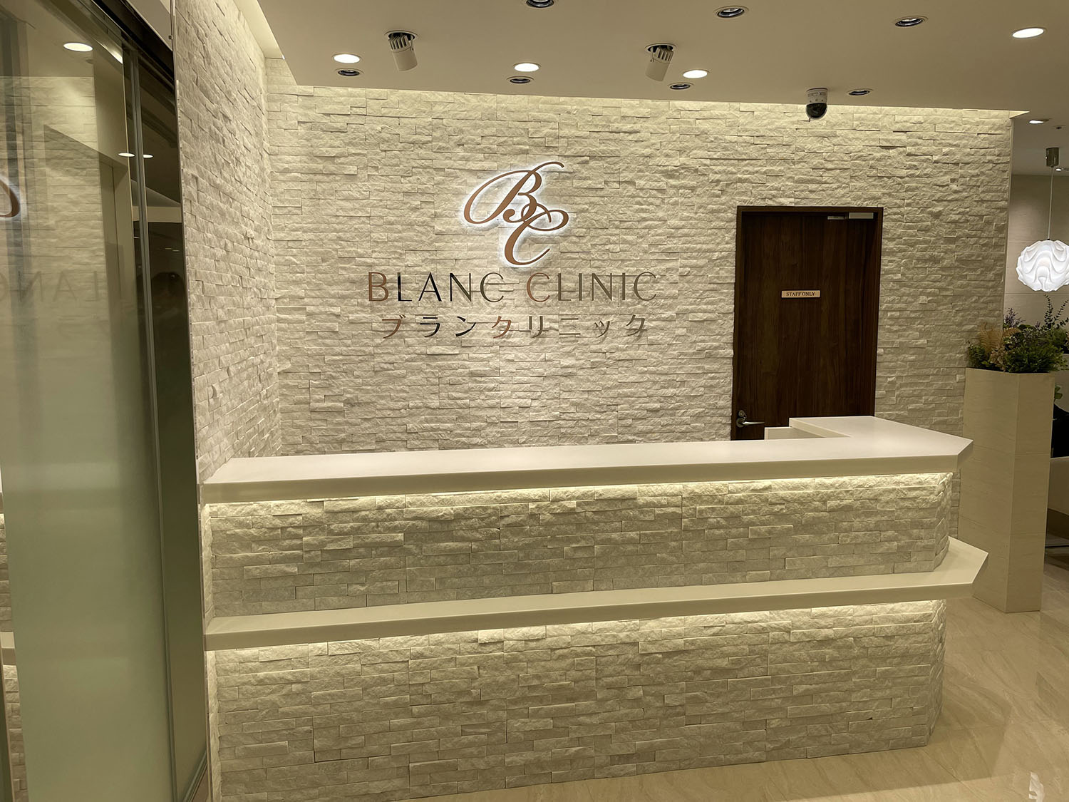 ブランクリニック広島院