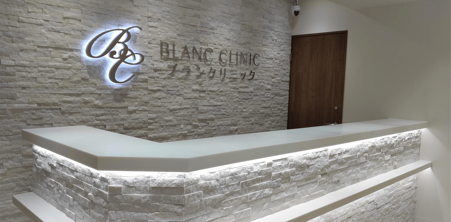 ブランクリニック北千住院