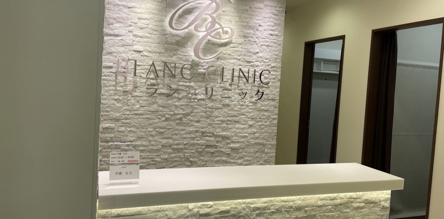 ブランクリニック松江院