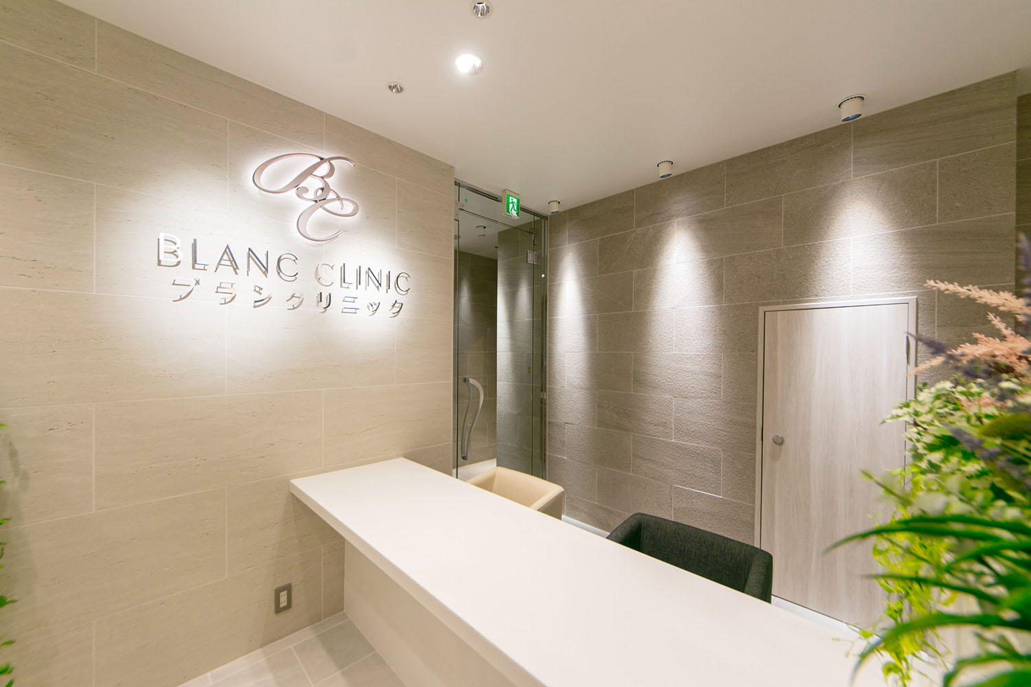 ブランクリニック名古屋名駅院