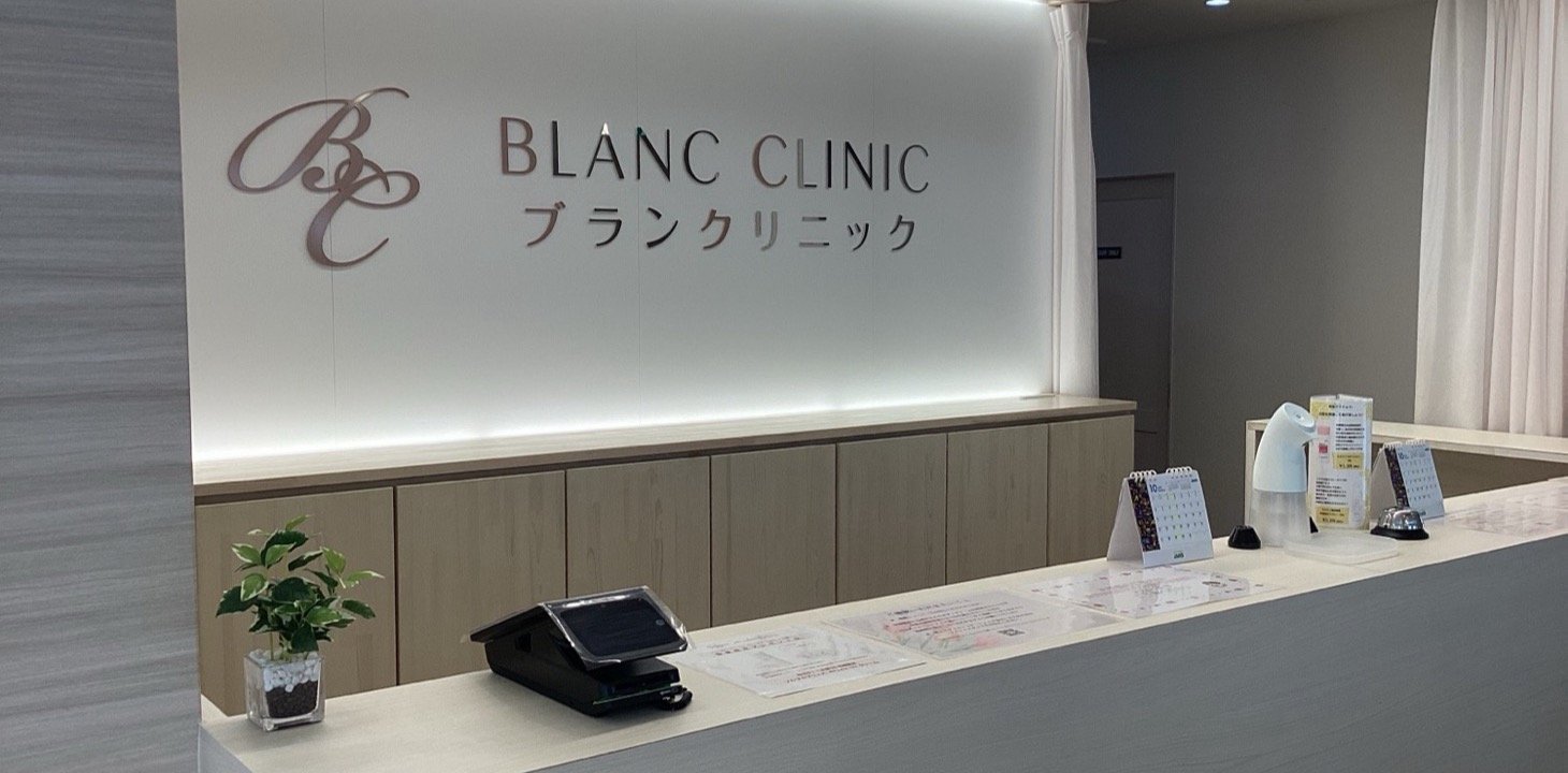 ブランクリニック高松院