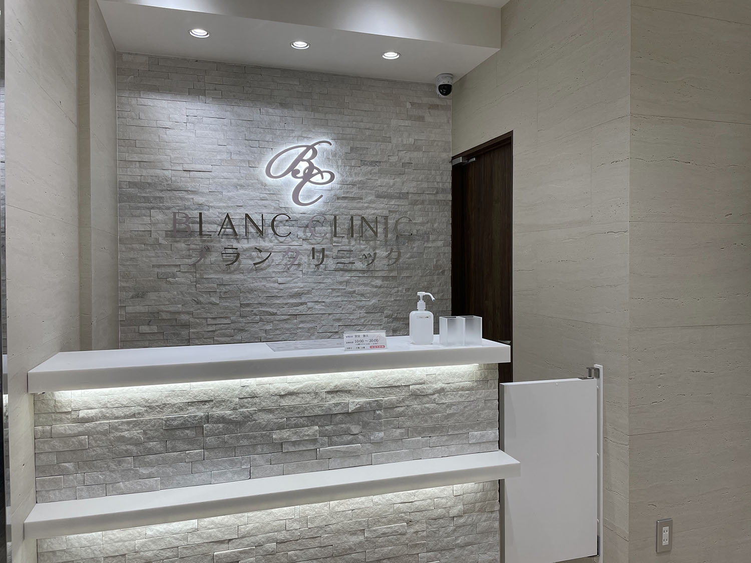 ブランクリニック横浜院